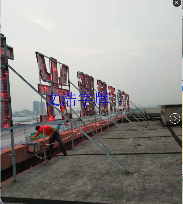 定制大型户外招牌led不锈钢铝板铁皮烤漆点阵外露冲孔穿孔发光字