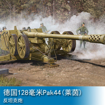 小号手德国128毫米pak44莱茵反坦克炮02312坦克