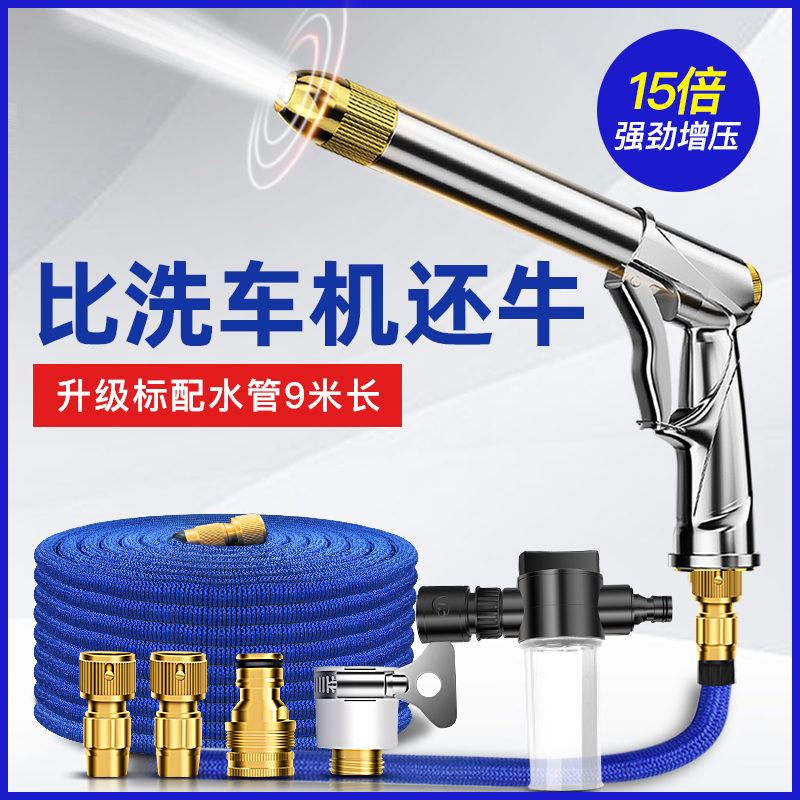 指南车洗车器洗车神器水枪家用水泵喷头车载便携高压手动刷车工具