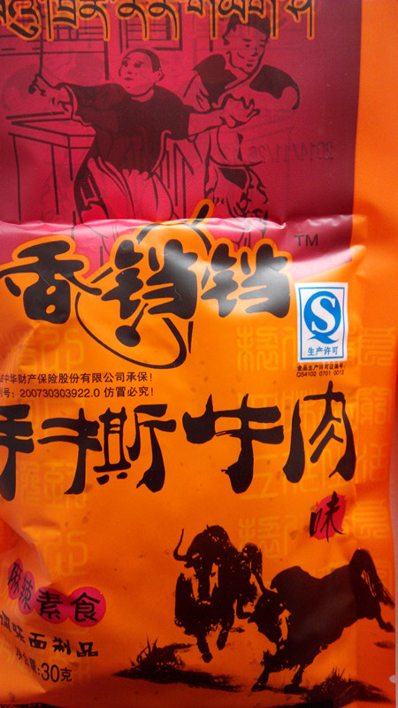 牛肉新品零食儿时童年年的铛铛手撕素食膨化食品传统中式糕点
