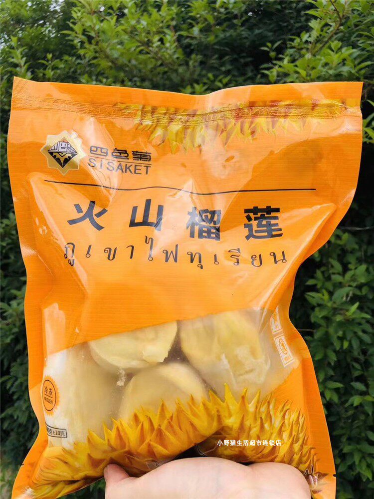 泰国火山榴莲肉小核新鲜非金枕头榴莲冻榴莲冰冻榴莲果肉水果2斤