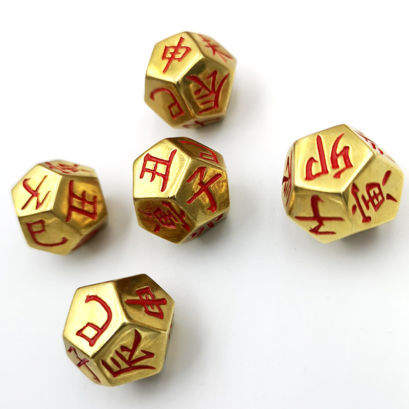 12面纯铜实心骰子十二地支占卜色子六壬活时筛子诸葛神卦周易