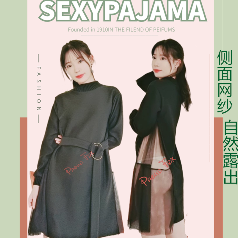 proudfox她秘女户外露出秋冬加厚针织连衣裙侧面开叉连衣裙