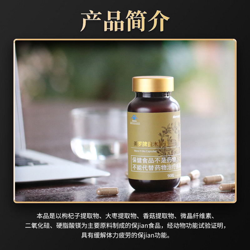 美罗国际保健食品牌益胶囊真菌多糖保健品0.4g90粒其他膳食营养补充剂