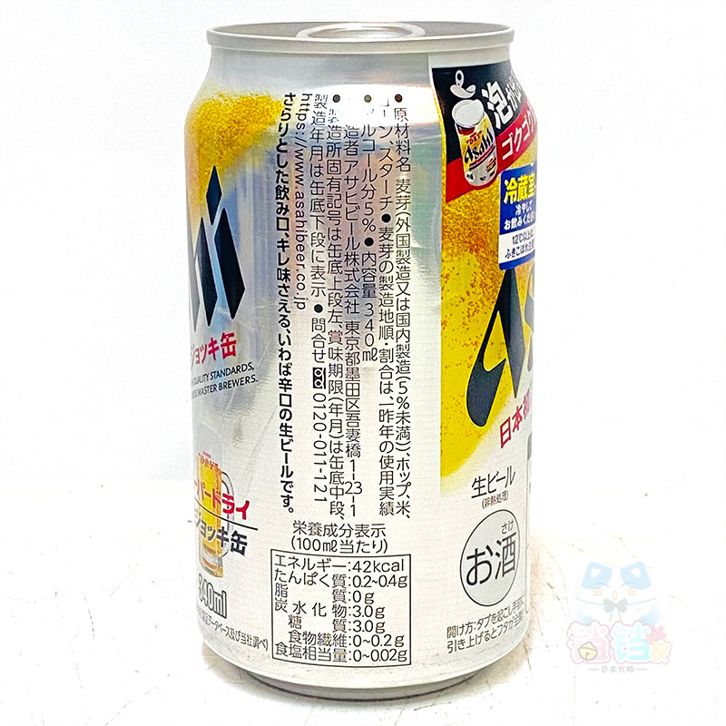 啤酒日本进口asahi朝日superdry超爽爽快罐装啤酒