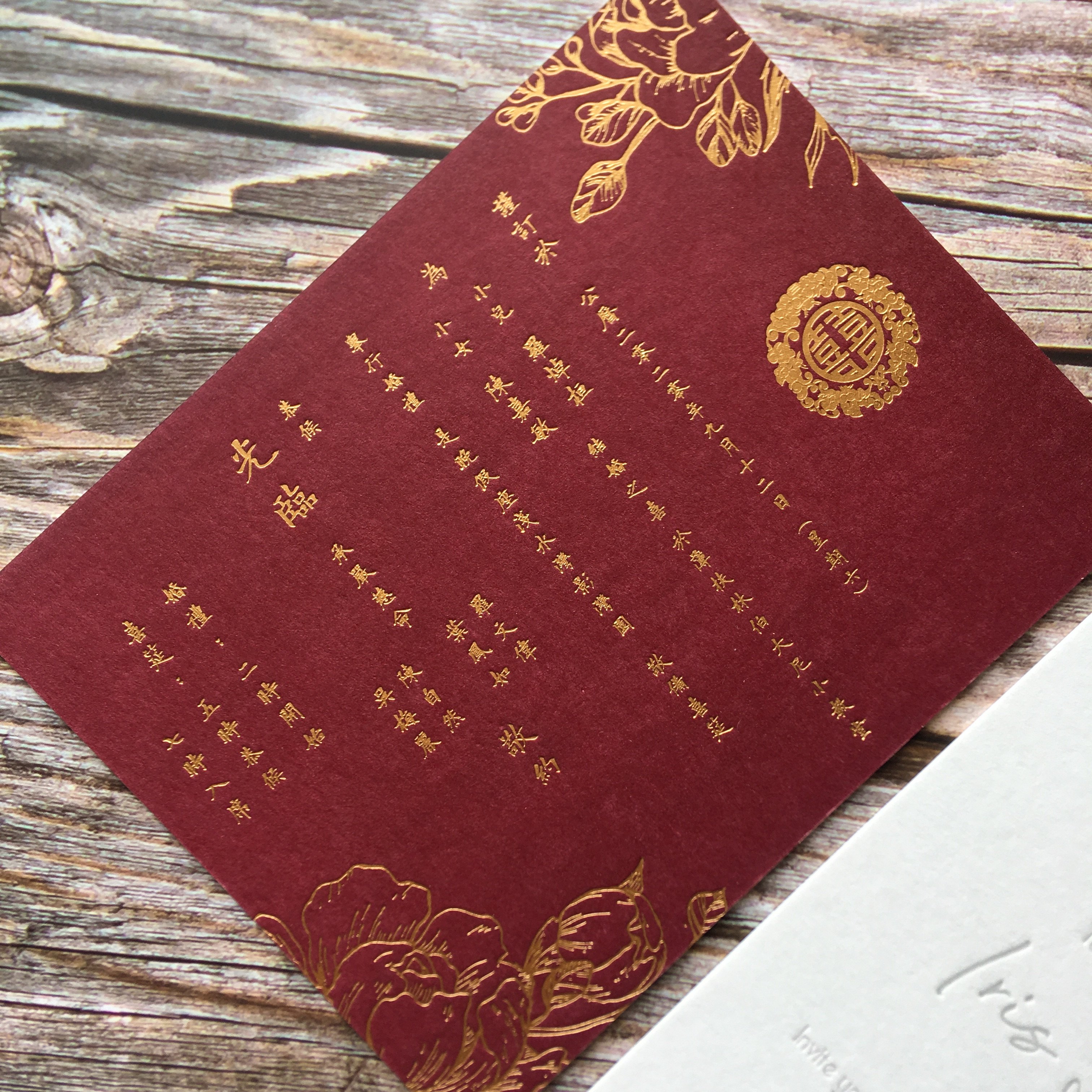 letterpress凸版中式英文双面结婚请柬请帖喜帖邀请函请柬