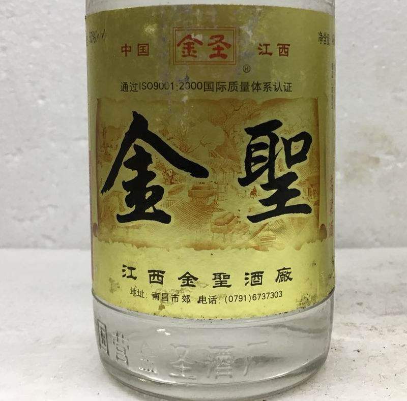 江西特产名酒金圣酒2005年生产陈年老酒收藏500ml白酒