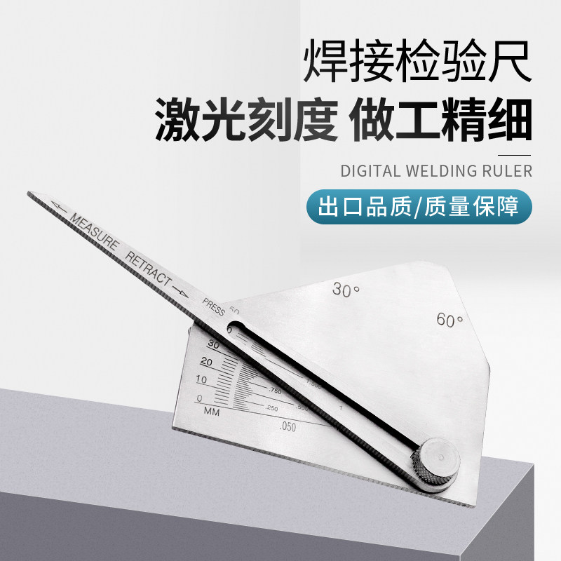 焊接驿沁角焊缝skewt斜角检验尺焊点焊点测量量规其它测量工具