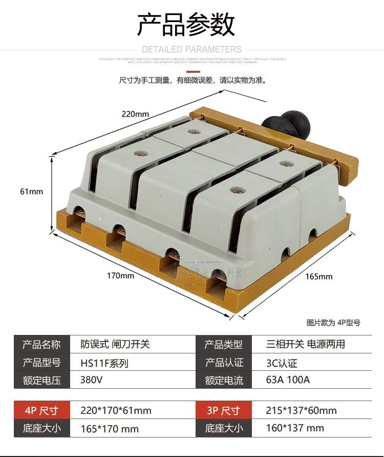 hs11f双投闸刀开关100a双向电源转切换两用380v三相发电倒顺刀闸