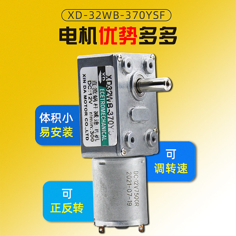 12伏反转正反调速可调2w慢速小型24v微小电机