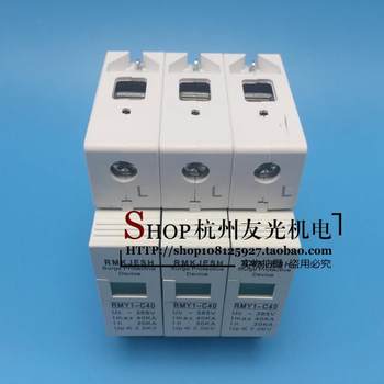 Shanghai People's surge protector ເປັນມືອາຊີບປ້ອງກັນຟ້າຜ່າ RMY1-C40 3P ໂຮງງານຜະລິດ surge ການຂາຍໂດຍກົງ