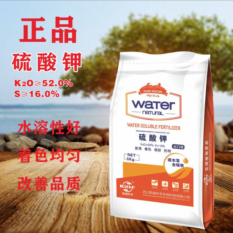 水溶水溶性农用硫酸硫酸钾钾肥果树蔬果通用复合肥料钾肥