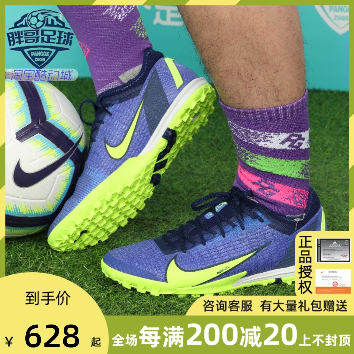 cn),小胖哥正品nike耐克c罗刺客14高端tf碎钉低帮成人飞盘足球鞋男女