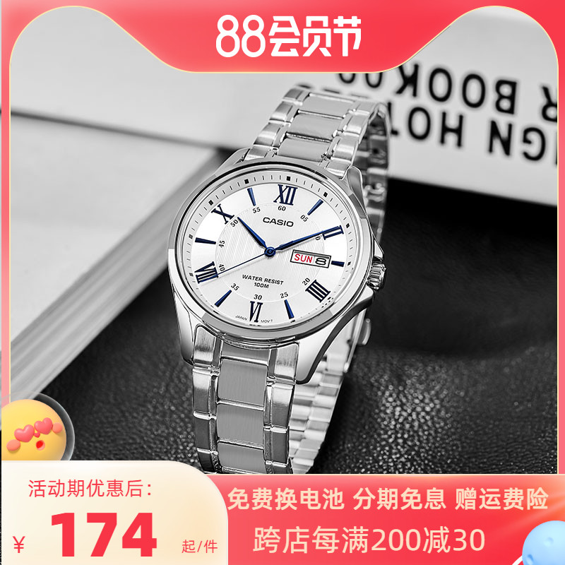 卡西欧手表男CASIO简约商务运动学生男士非机械石英手表MTP-1384
