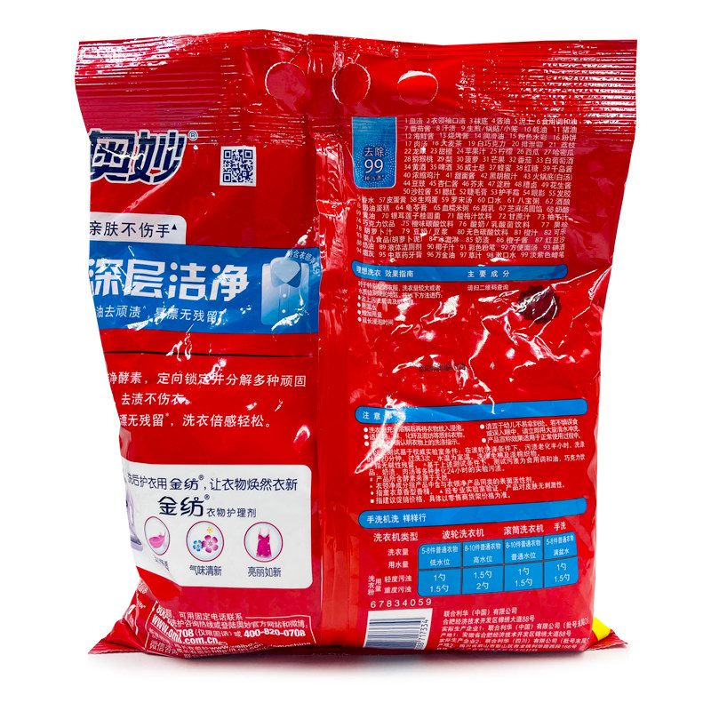 奥妙洗衣粉整箱2kg6袋深层洁净净易溶易天然洗衣粉