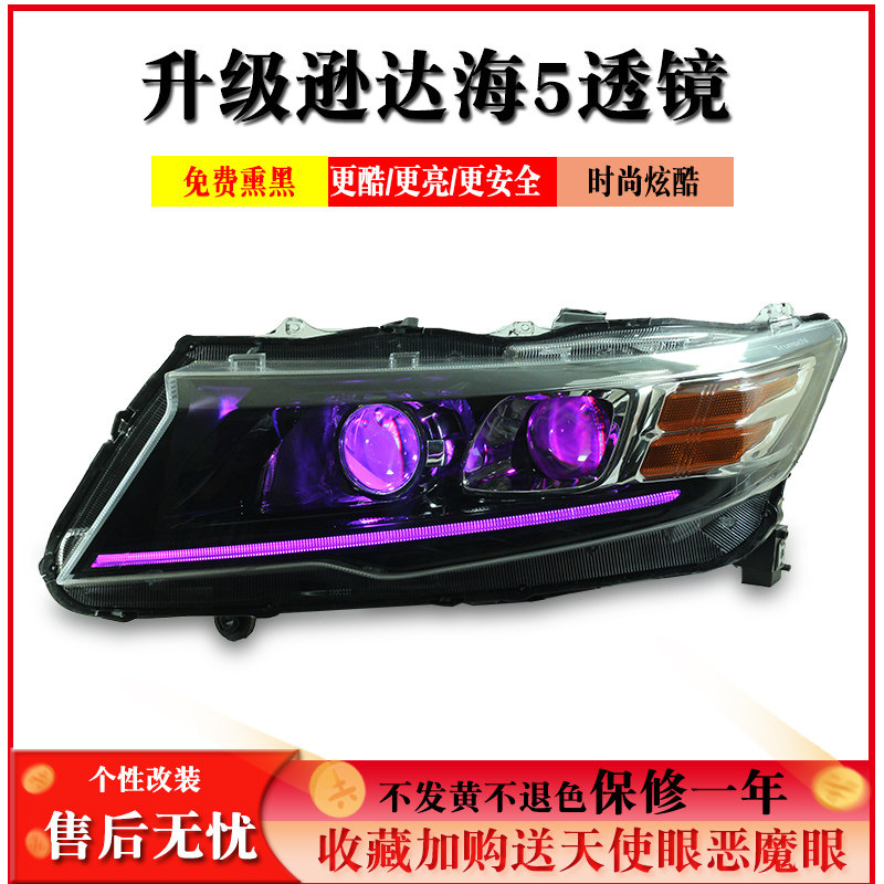 适用广汽传祺gs3大灯改装配件爆改透镜led大灯总成