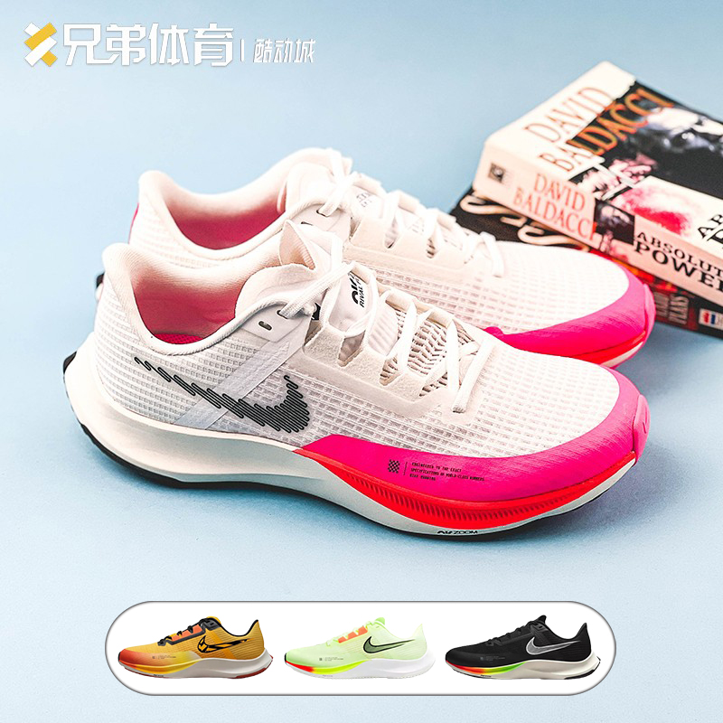 兄弟体育 Nike Zoom Rival Fly3 彩虹系列气垫运动跑步鞋 CT2405