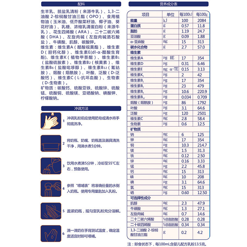 【厂家直发】和氏美贝嘉1段婴幼儿配方羊奶粉宝宝羊乳800g*1罐