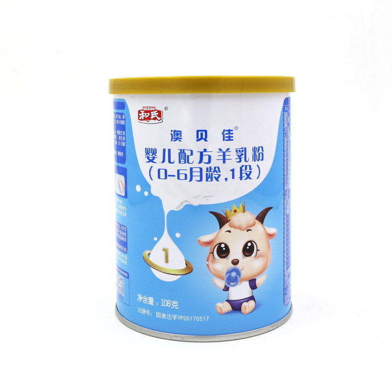 新妈试用108g 和氏澳贝佳婴幼儿羊奶粉宝宝羊奶配方羊乳罐装限购