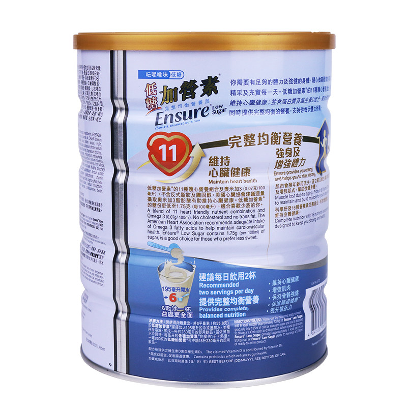 香港万宁代购港版美国雅培低糖金装成人加营素中老年人进口奶粉