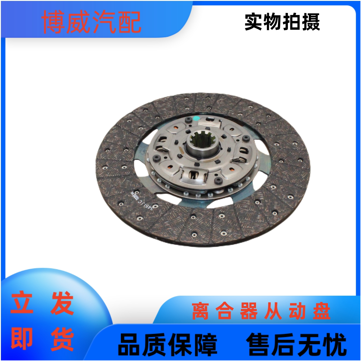 福田汽车奥铃ctxcts马可s1s3康明斯离合器压盘从动其他