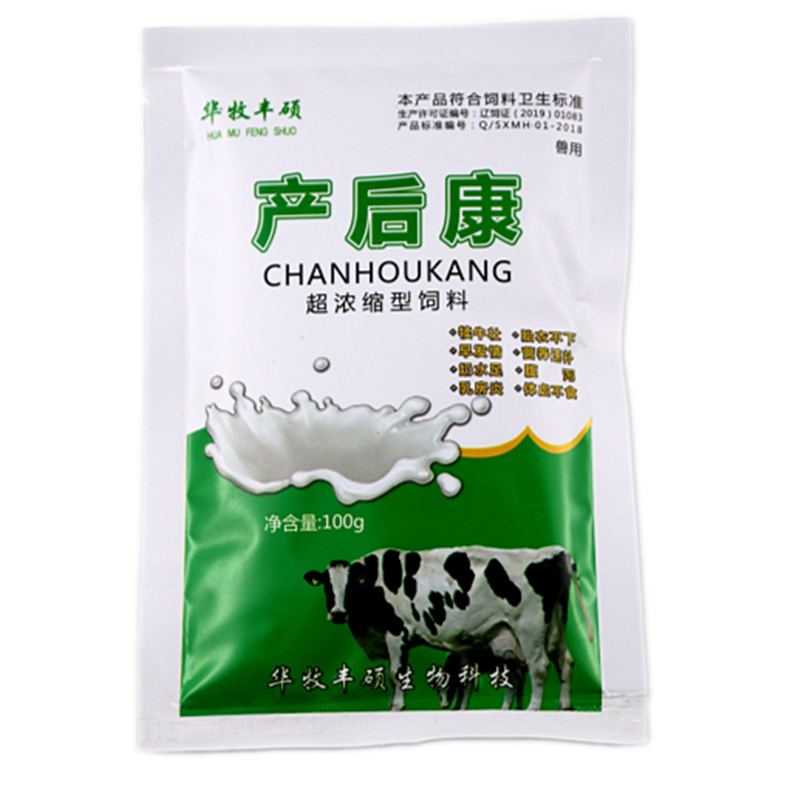 兽用母牛益母生化散产后康益母草粉产前产后清宫消炎过奶止痢正品
