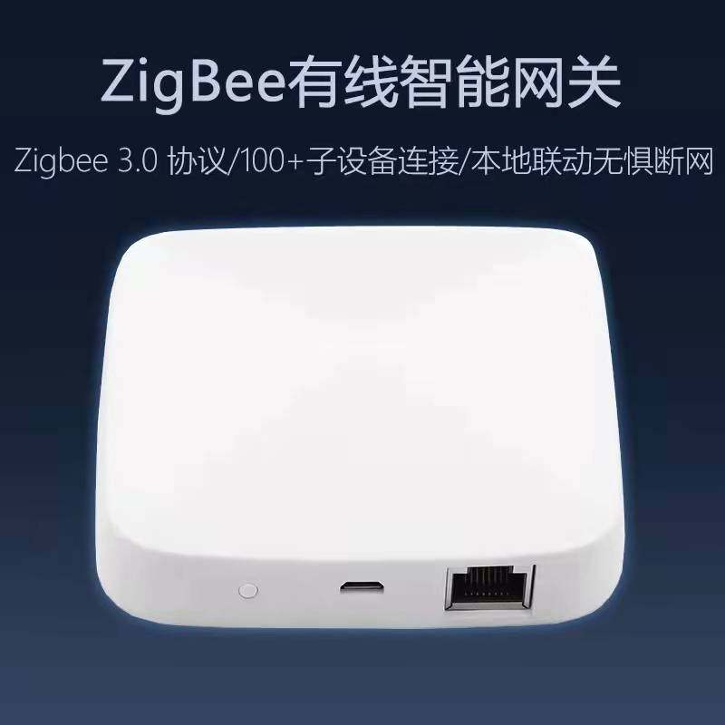 涂鸦zigbee网关有线无线智能家居系统控制中心震撼低价其它智能家居