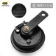 Car motorcycle horn multi-tone super loud 12V tricycle snail high bass scooter locomotive modification parts Car motorcycle horn multi-tone super loud 12V tricycle snail high bass scooter locomotive modification parts