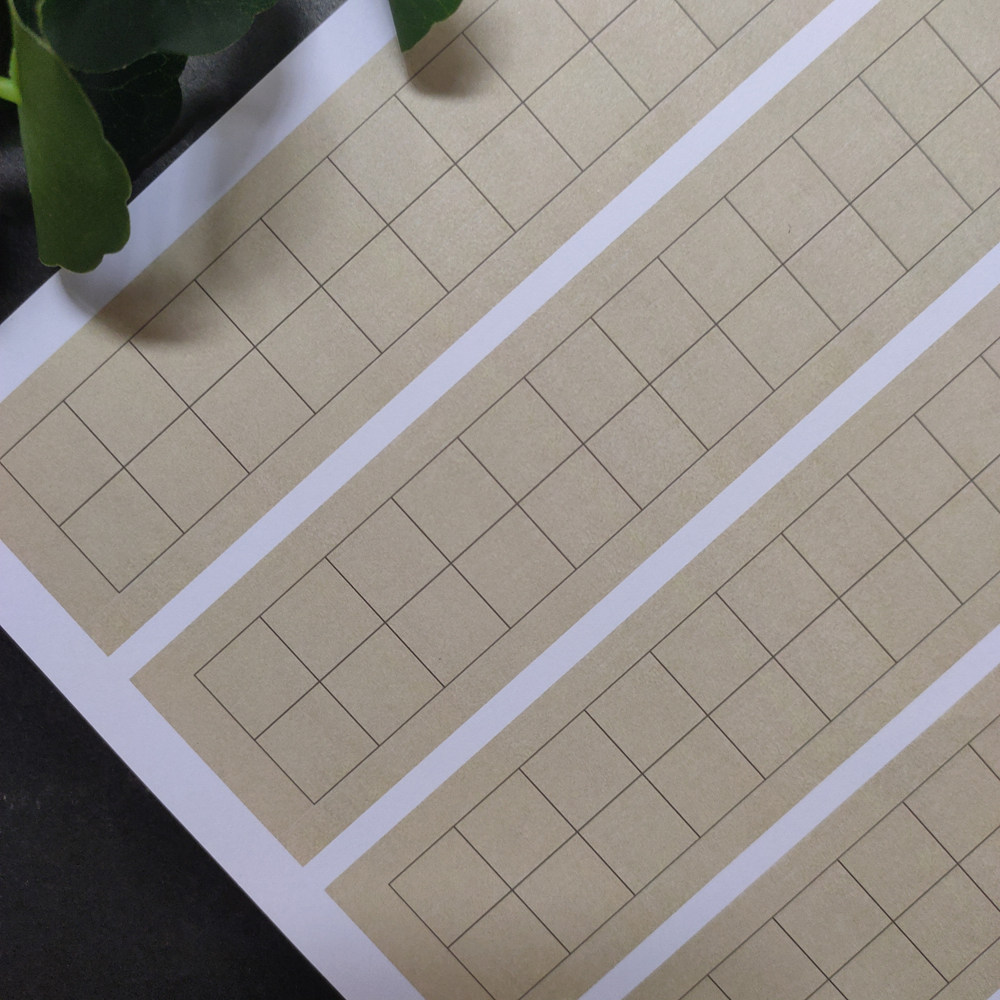 a4格纸方格纸风格古典展览硬笔书法创作练习作品书法用纸