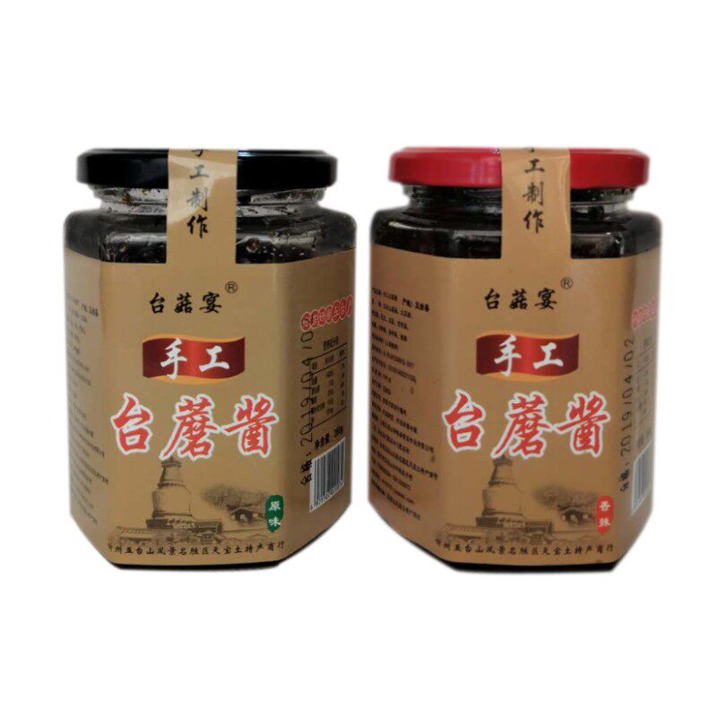 五台山特产台蘑260g2瓶台菇原味香辣手工香菇酱类调料