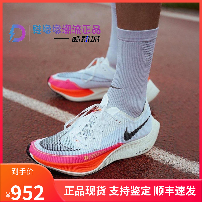 Nike ZoomX Vaporfly Next 2马拉松竞速缓震男跑步鞋DJ5457-100