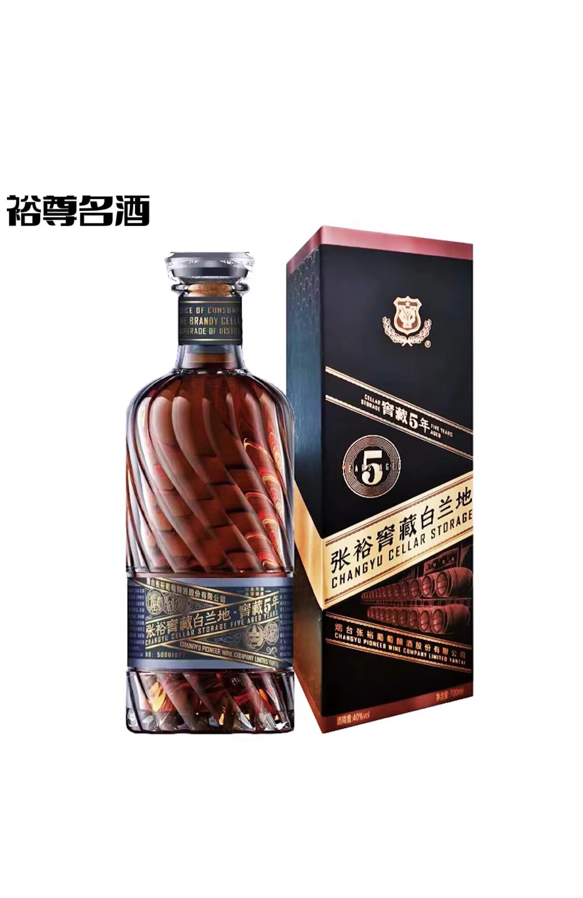 张裕窖藏5年700ml40度白兰地整箱白兰地