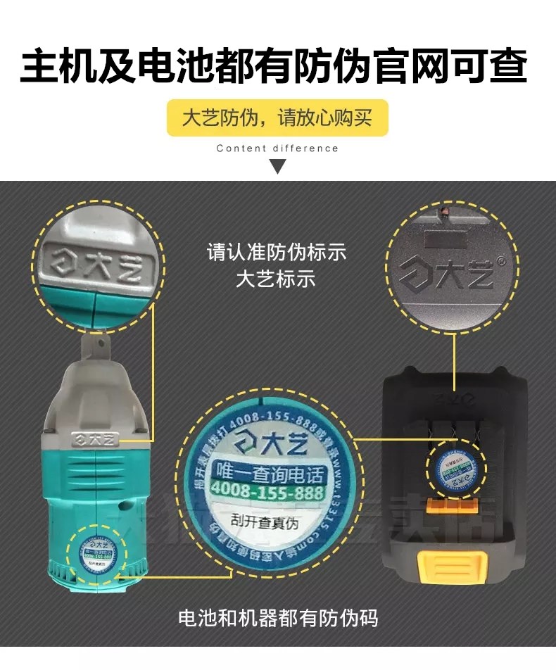 扳手大艺无刷电动48v锂电充电电车冲击88f冲击扳手