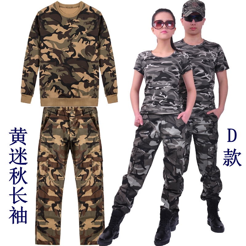 迷彩服套装男学生军训工作服短袖T保安薄款夏季团建服迷彩工装服