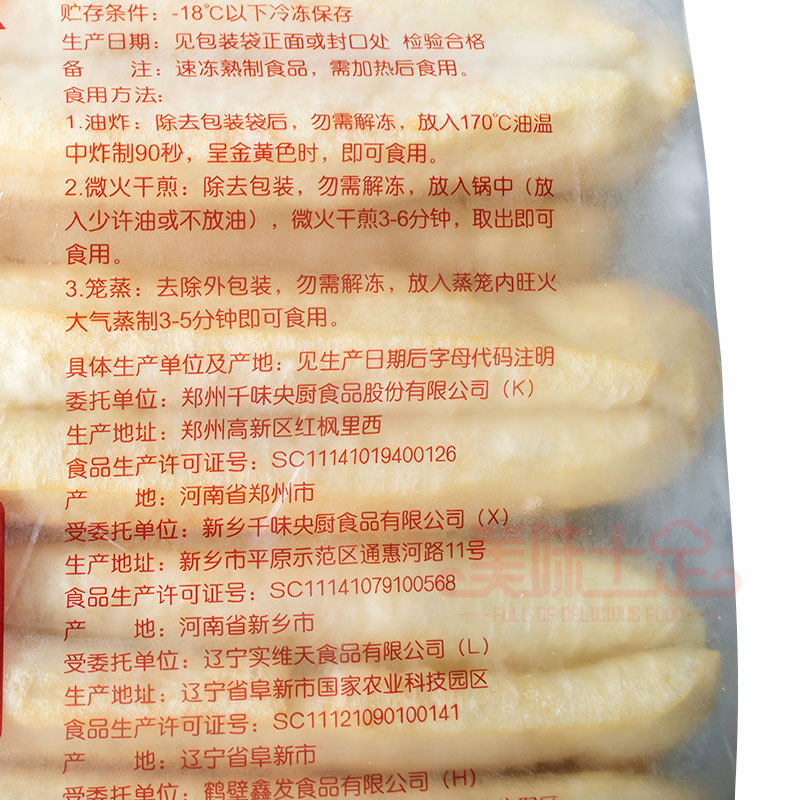 油条千味央厨安心放心大油12千克20根油炸早餐包点