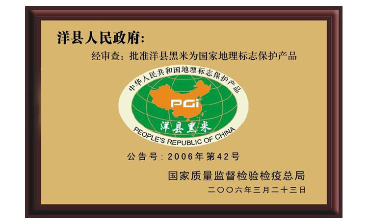 糯米洋县黑米农家自产天然5斤五谷杂粮2020黑米