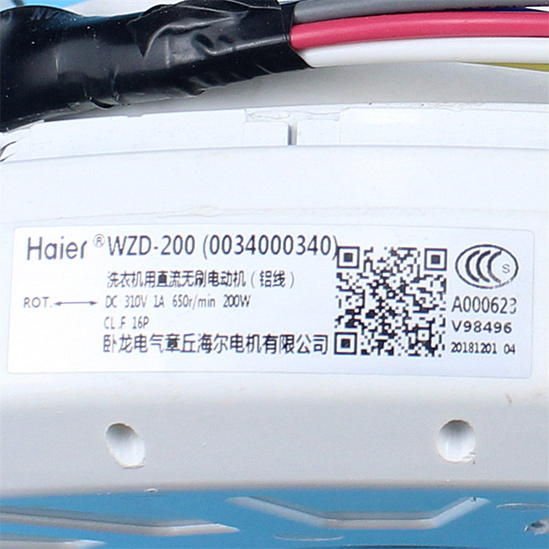 适用0034000318海尔洗衣机变频电机/无刷直驱电机wzd-200/0034000