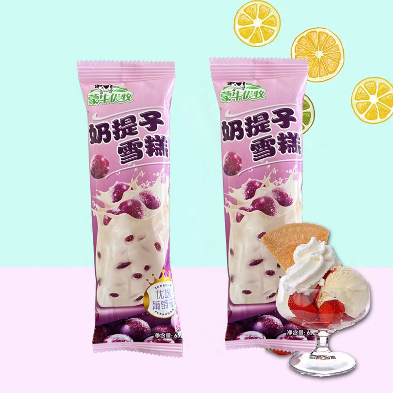 蒙牛优牧提子雪糕葡萄干牛奶冰淇淋冰棍65克5支冰淇淋