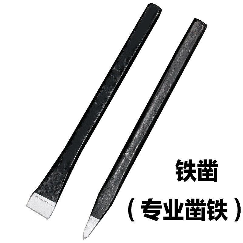 石工凿子尖凿扁凿钢凿子凿铁扁头凿尖头凿水泥凿子錾子满9.9包邮