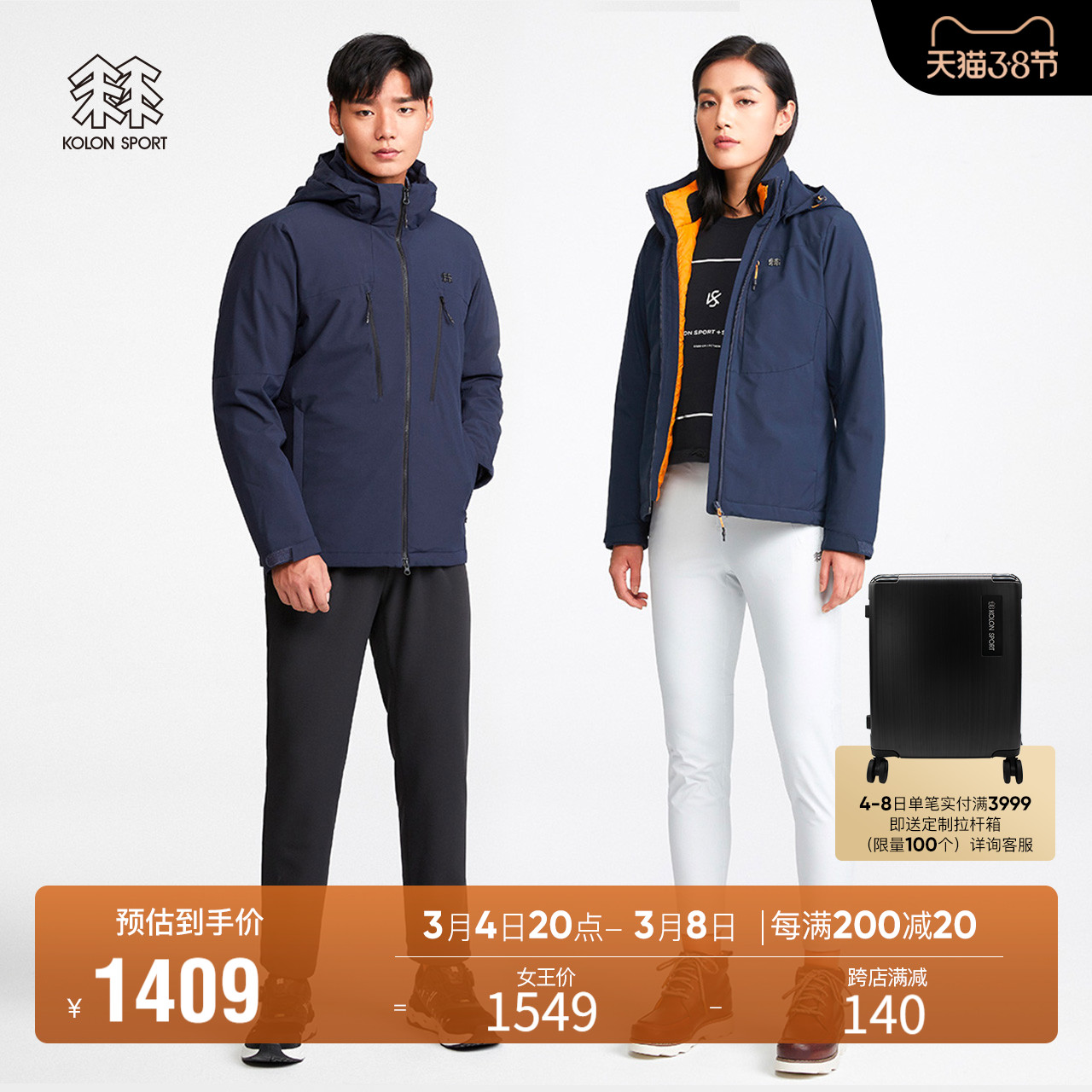 KOLONSPORT可隆外套情侣三合一上衣羽绒内胆保暖夹克男女短款鹅绒