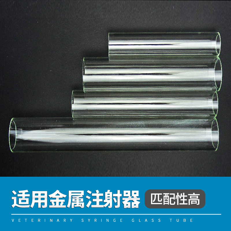 兽用注射器配件金属注射器玻璃管畜牧用注射器活塞胶圈胶垫密封圈