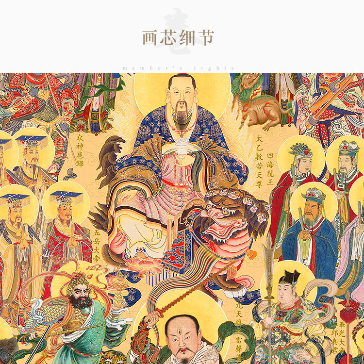 三尺三全神图道教神仙画像三清天尊雷祖玉帝八仙水陆画卷轴挂画