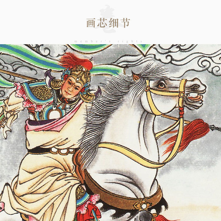 人物画装饰画挂画卷轴复古中式画像人物三国赵云国画