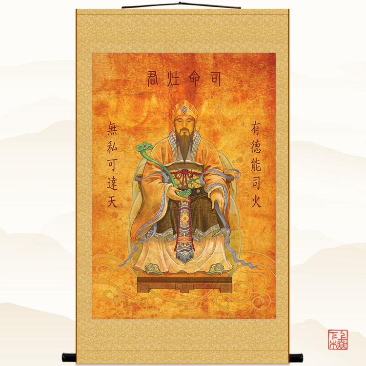 卷轴定制绢布挂画厨房王爷星君司命灶君像画国画