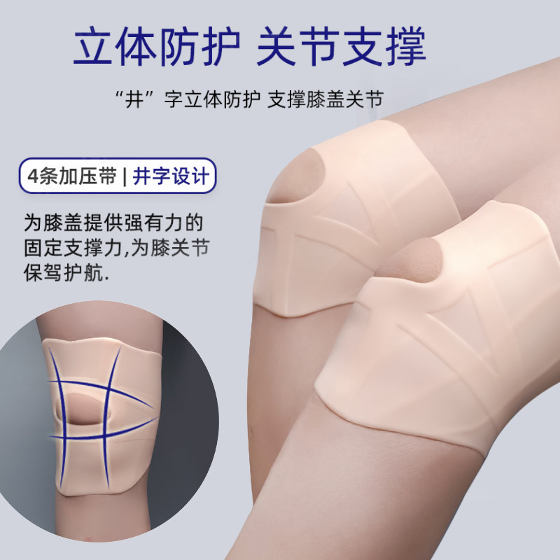 日本硅胶护膝运动男女半月板髌防护游泳专用运动护膝