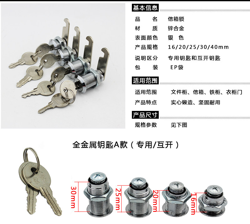 信箱金属钥匙家具更衣柜锁具锁芯铁皮柜档案柜家具锁