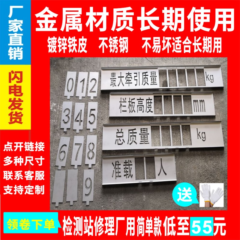 货车门徽放大号喷漆模板定制镂空字车门小字空心字汽车牌喷字模板
