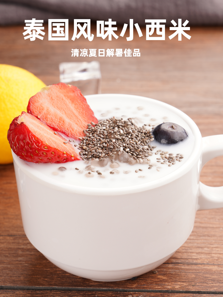 三坡西米旗舰店500g白西米粒奶茶茶店专用配料其它粮食