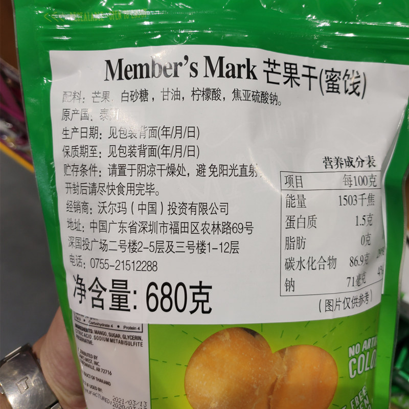 山姆会员超市代购membersmark泰国进口芒果干680g