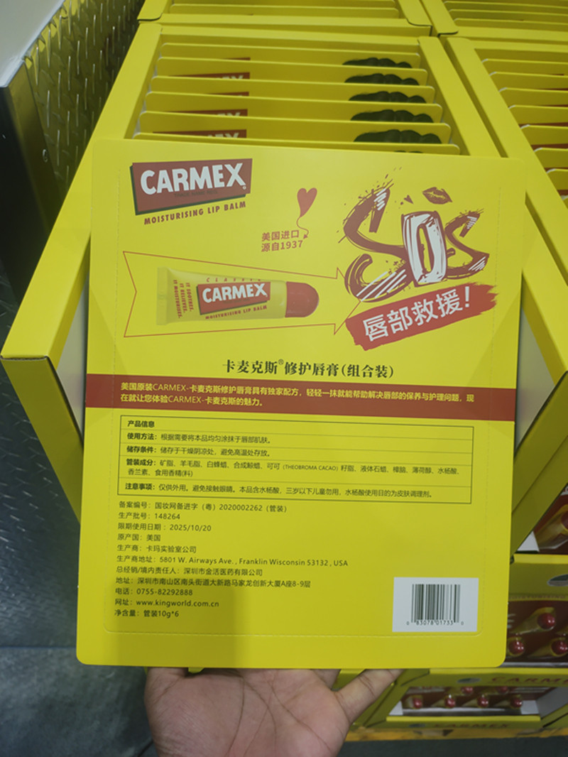 山姆会员超市美国麦克斯carmex修复唇膏组合10gx6润唇膏